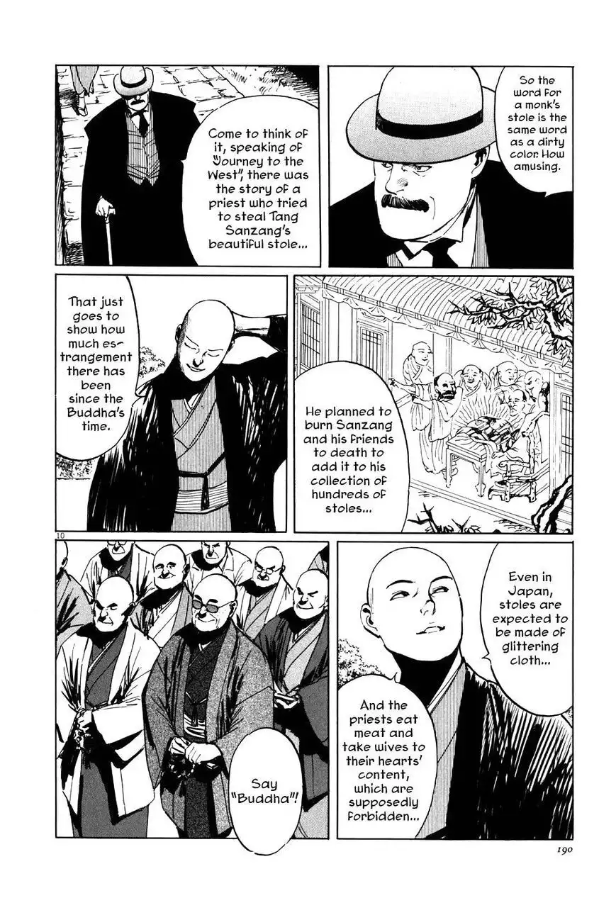 Munakata Kyouju Ikouroku Chapter 4 10